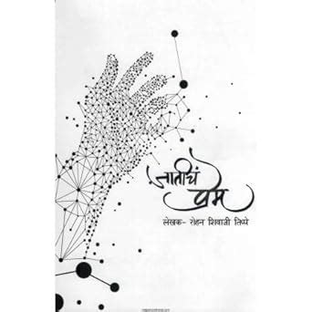Amazon.in: Buy JATICHA PREM Book Online at Low Prices in India ...
