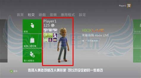 xbox360怎么自制系统_xbox360自制系统教程_3DM单机