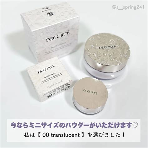 コスメデコルテ ルースパウダー パッケージ