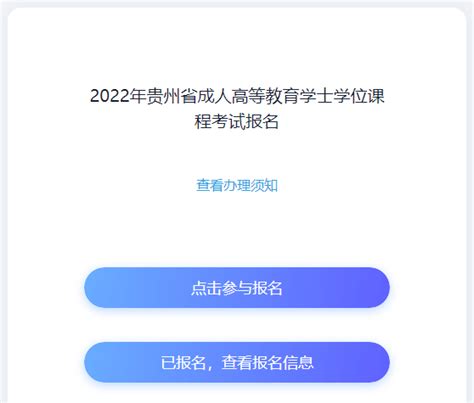 贵州：2023年同等学力人员申请硕士学位外国语水平和综合水平全国统考共4368人报考—中国教育在线