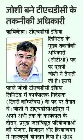 Shri L.P. Joshi assumed charge as the Chief Technical Officer (CTO) of ...