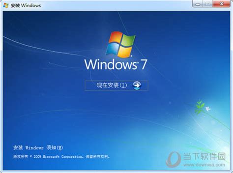 Win7官方旗舰版下载|Win7专业版官方原版 32/64位 简体中文版 下载_当下软件园_软件下载