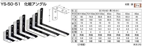 50個入 YAMAICHI ヤマイチ YS-67 ステンレスミニアングル HL 40×80mm ビス別売 国内外の人気が集結