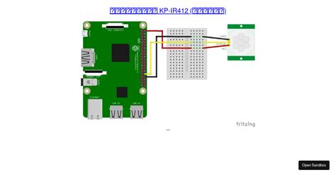 PIR Sensor Project 的图像结果