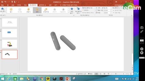 Image result for PowerPoint Rotate Image Animation