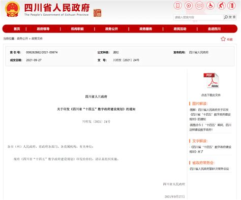 四川省档案学校官网是：http://www.scsdaxx.cn:86 - 职教网
