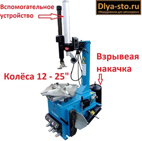 TS-3923A Станок шиномонтажный - со Скидкой
