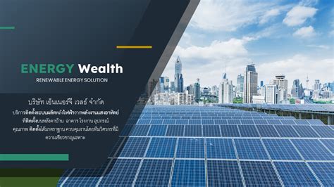 Energy Wealth Accounts platform features supporting monitoring and analysis