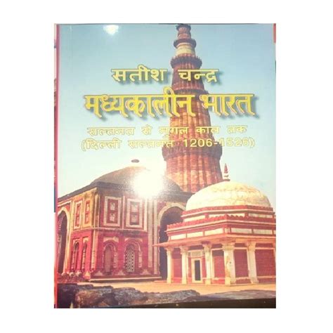 Madhyakalin Bharat-1 : Saltnat Se Mughal Kaal Tak (1206-1526) (Hindi ...