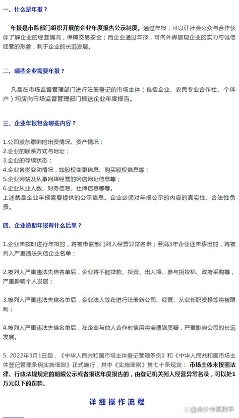企业年报公示流程方式(湖北企业年报网上申报入口) - 江苏商务云