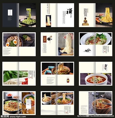 中国风菜谱设计图片下载_红动中国