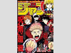 Shonen Jump Issue 43 Cover: Jujutsu Kaisen : JuJutsuKaisen