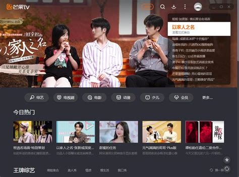 芒果TV是哪家公司的_芒果TV的电影区在哪-天极下载