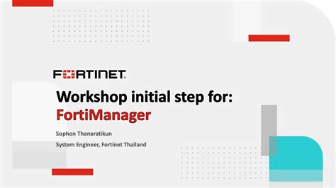 FortiManager Tutorial 的图像结果