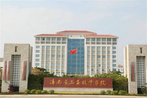 海南省三亚技工学校地址在哪里 - 海南资讯 - 升学之家