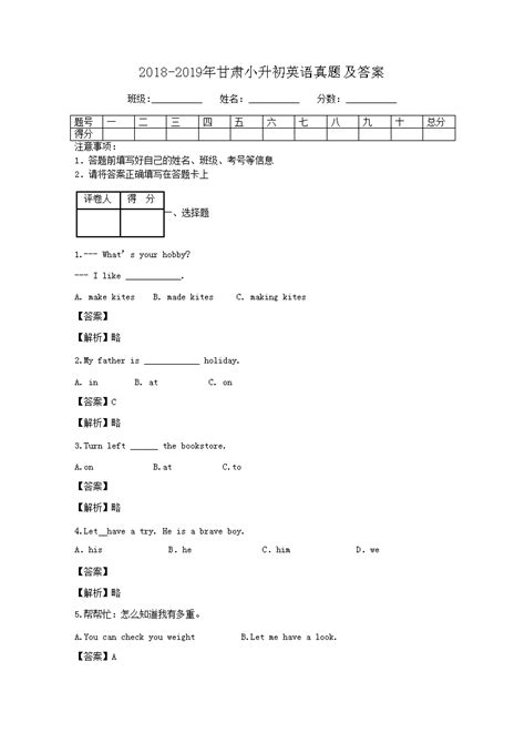 师达中学小升初英语选拔试题_小升初英语试卷_北京奥数网