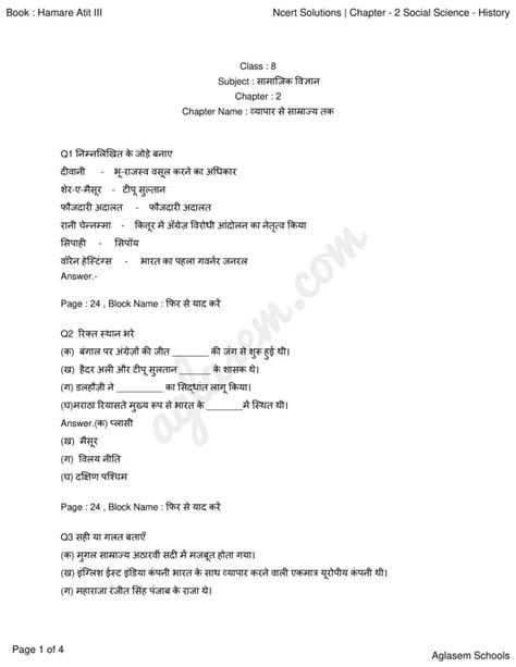 Image result for History Chapter 2 Class 8 Question Answer