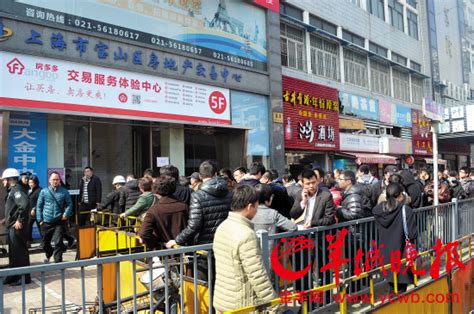 上海楼市开春持续火爆 房地产交易中心周末限客流_新浪新闻
