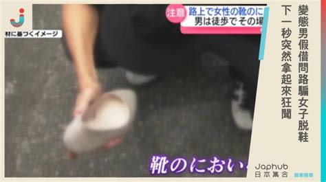 假借买鞋揩油女店员最新素材