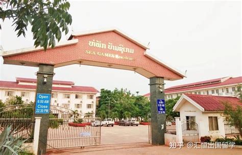 【留学老挝】老挝国立大学Lao National University_万象