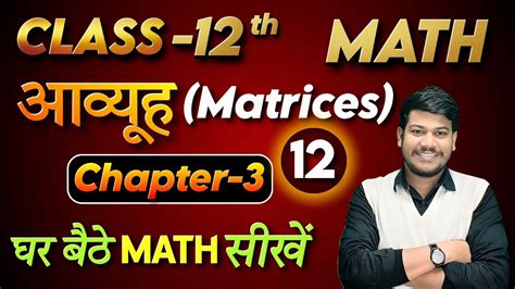 Image result for Class 12 Math Vijay Sharma