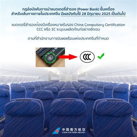 Power Bank มาตรฐาน CCC คืออะไร ต้องมีลักษณะยังไง ถึงนำขึ้นเครื่องบินที่ ...