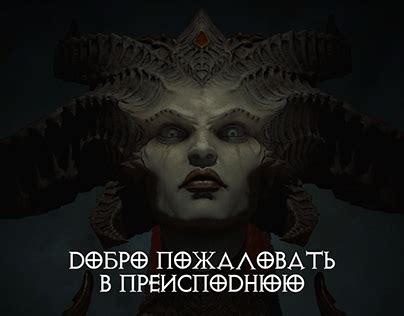 Image result for Diablo 4 Loading Screen