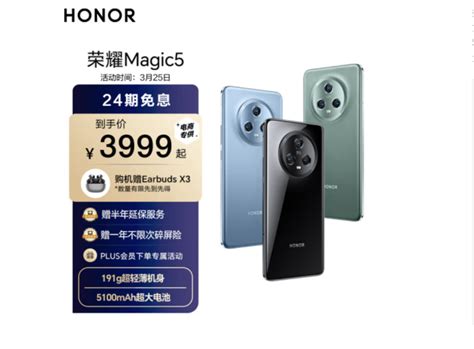 【2023年618荣耀magic5价格会降价吗】荣耀magic5怎么样？荣耀magic5值得买吗？荣耀magic5和pro有什么区别？ - 知乎