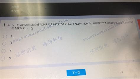 在有序表(12,24,36,48,60,72,84)中二分查找关键字72时所需进行的关键字比较次数是多少？_二分查找关键字的比较次数的平均值 ...