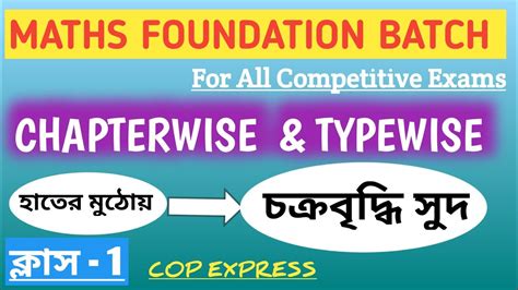 Image result for Compound Intrest Table SSC Exam Pattern