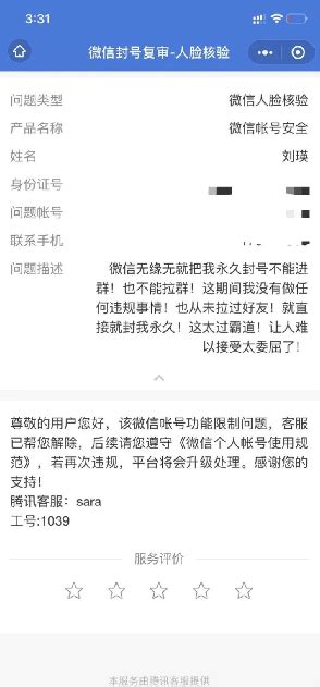 微信大封号，淘客应该怎么做？ | TaoKeShow