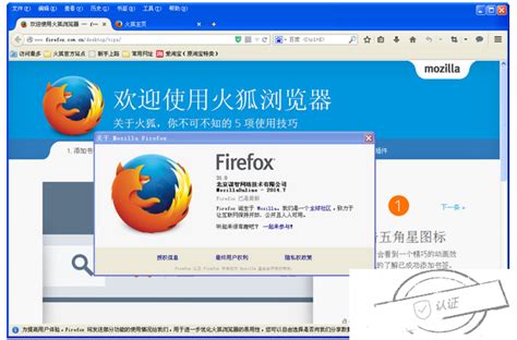 Firefox浏览器mac版下载_Firefox浏览器官方正式版本下载_Firefox绿色精简版下载-下载