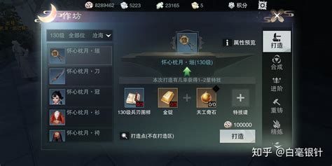 楚留香怎么收礼物最新素材