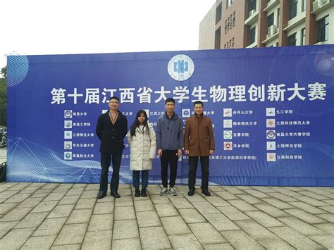 河南大学民生学院学子在河南省大学生物理实验竞赛中斩获佳绩 —河南站—中国教育在线