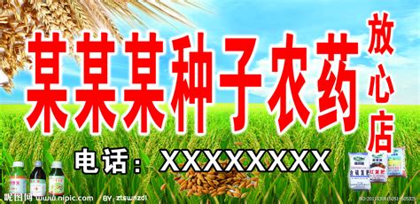 化肥种子农药推广宣传广告录音_腾讯视频