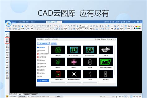 CAD制图软件-初学入门必备的CAD画图软件，CAD好简单！「官方下载」