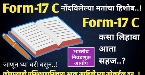 FORM 17C