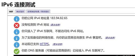 正确配置OpenWrt路由 IPV6上网,开启纯IPV6访问_小闻网