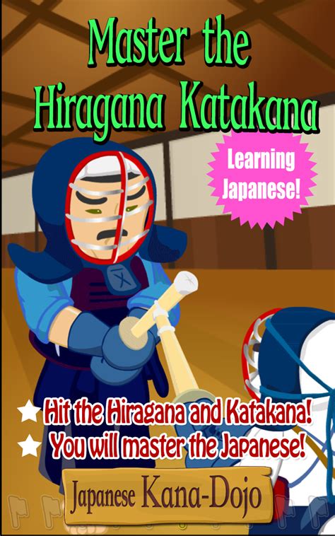 Japanese Kana-Dojo - App on Amazon Appstore