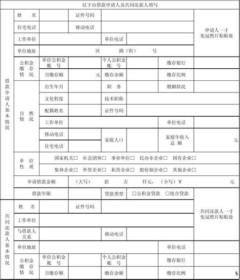 12月1日起哈尔滨市住房公积金贷款额度计算方式调整_手机新浪网