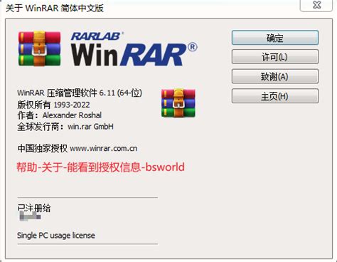 winRAR File Compressor 的图像结果