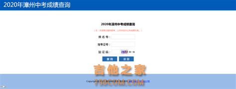 漳州市中考成绩于2022年7月14日开放查询-高考直通车