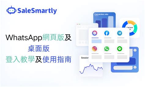Whats App Web Access 的图像结果