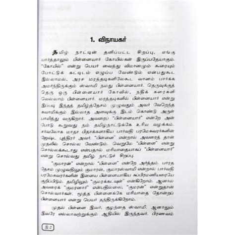 Hindu Dharmam - Buy Hindu Dharmam online - giri.in