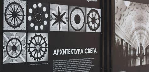 Выставка «Архитектура света» Москомархитектуры на Тверском бульваре ...