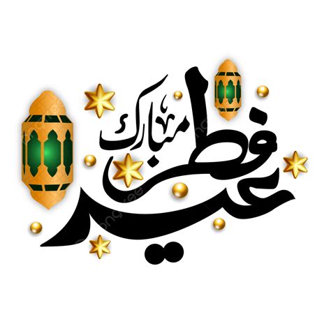 بالعامية والفصحى.. رسائل تهنئة عيد الفطر فيس بوك 2024