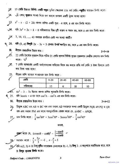 Tripura University Question Paper 2018 Pdf