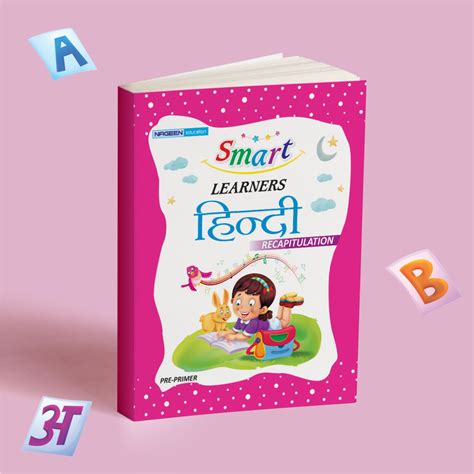 Buy Smart Learners Hindi Recapitulation Book for Pre Primer Kids ...