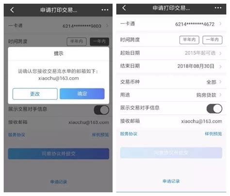 招商银行App推出交易流水打印功能_凤凰网四川频道_凤凰网