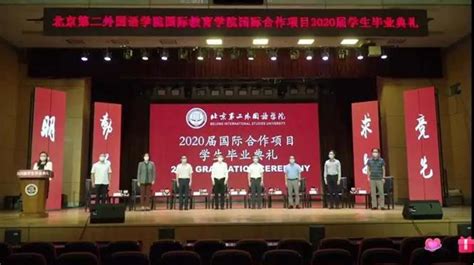 北京第二外国语学院喜获第四届“外教社杯”北京高校学生跨文化能力大赛一等奖